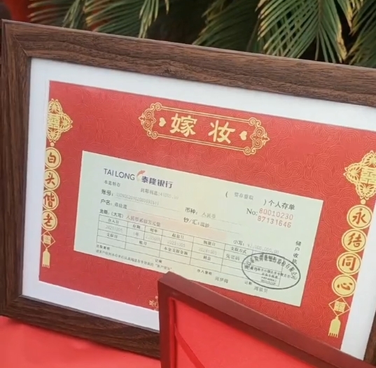 嘉兴女方的嫁妆是越来越牛了!200万支票,一套房,一宝马,4箱金.